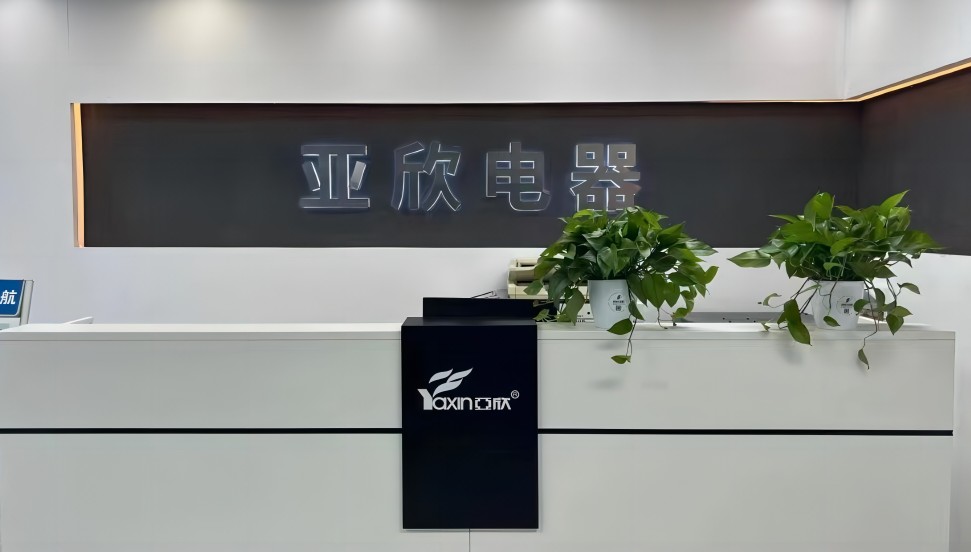 长沙亚欣电器技术服务股份有限公司公司前台