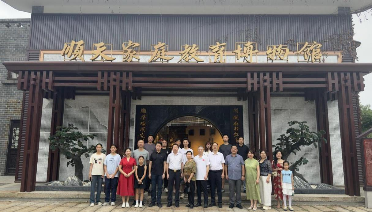 “惟楚有材，于斯为盛”传承中华文化，弘扬湖湘精神研学湘阴行暨标准化助力现代家庭教育交流会活动